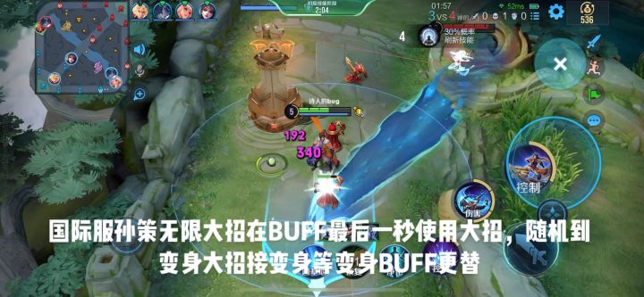 国际服孙策无限大招bug娱乐模式无限乱斗！！！！截图