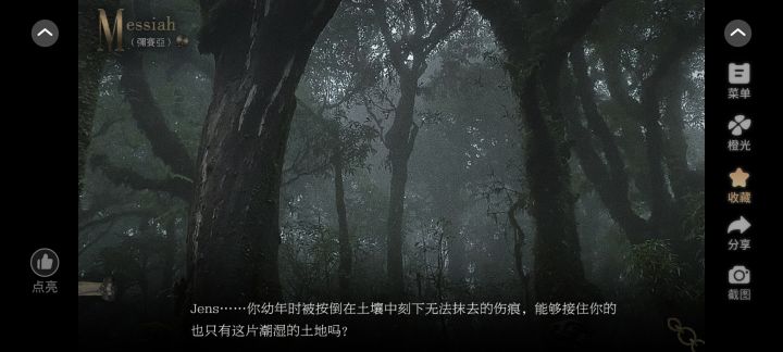 橙光作品推荐截图