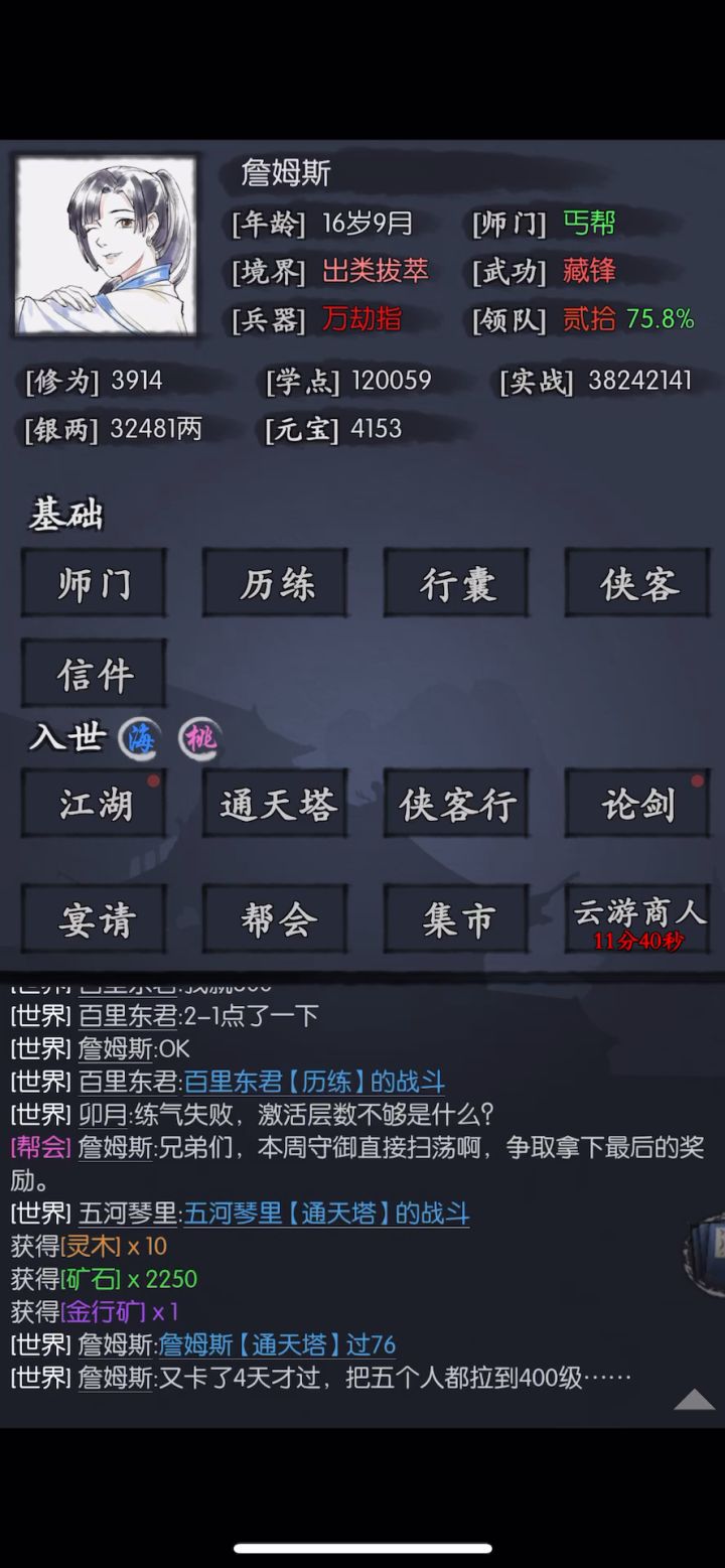 通天76，玩命4保1，靠UU过截图