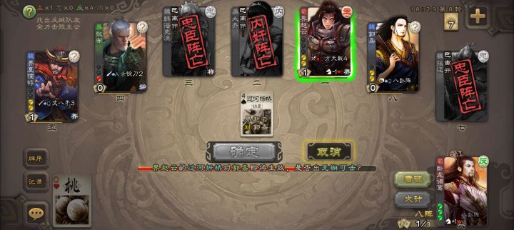 逆天主公，半天看不出来谁是忠截图
