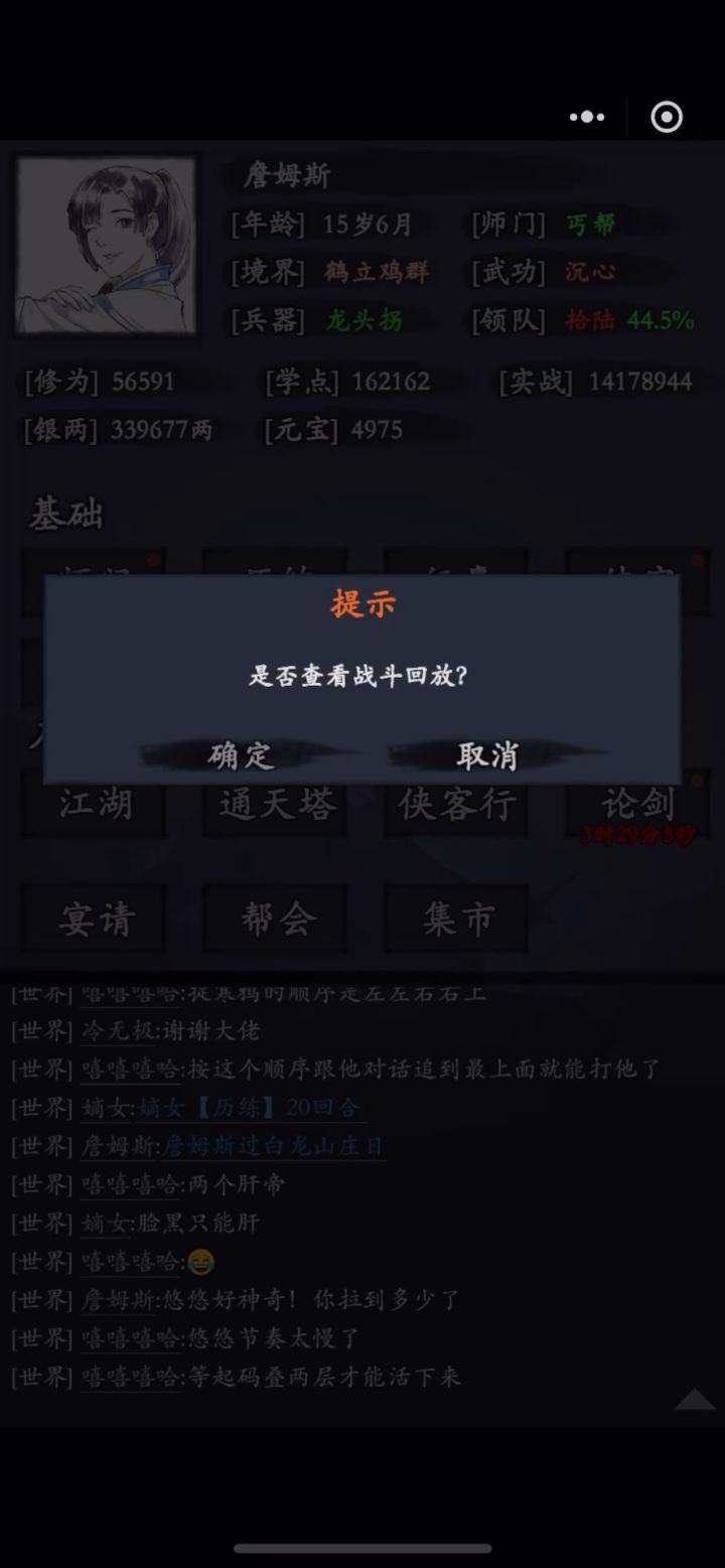 白龙山庄日，过的不要太轻松，自爆鸟简直bug截图