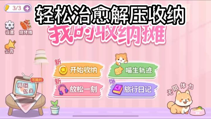 沉浸式体验解压收纳❗️开烧烤摊的一天截图