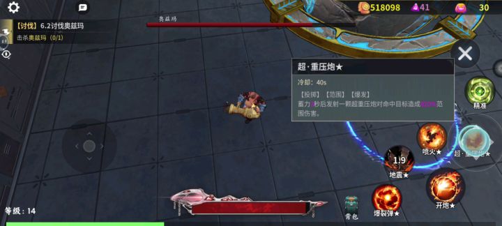 SP八爷，感觉不如小手枪好用截图