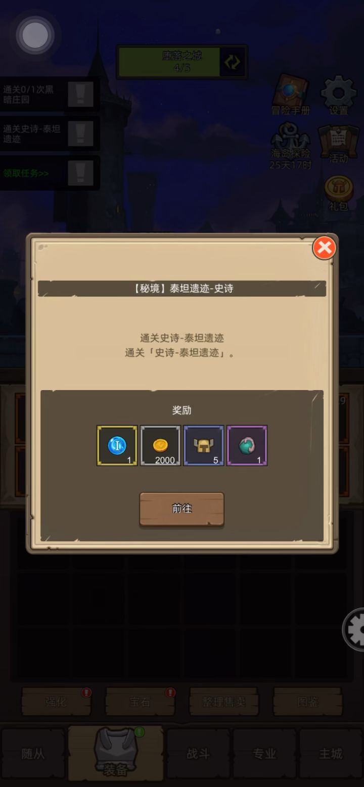 挂机-火法6.4万无药泰坦遗迹史诗通关视频截图