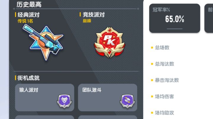 近战之王中的菜鸡互啄截图