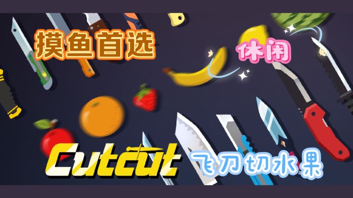 上班摸鱼必备,休闲解压小游戏截图