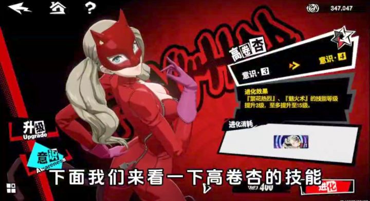 P5X全网最细高卷杏深度测评，带你重新认识高卷杏！截图