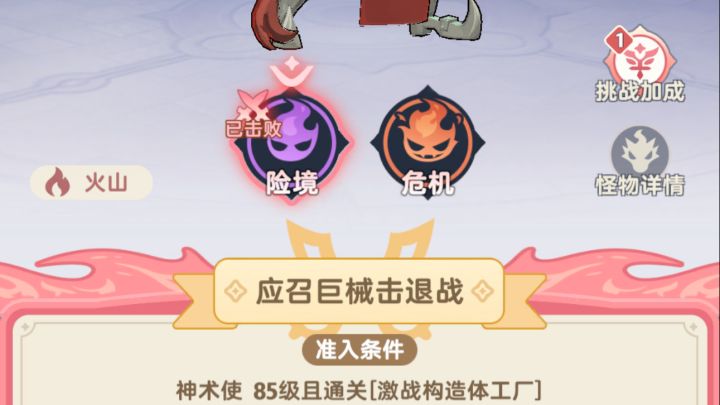 绝境13困难打法分享截图