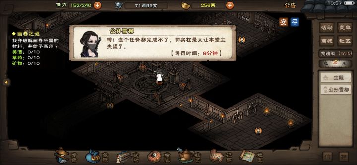 隐世高人截图