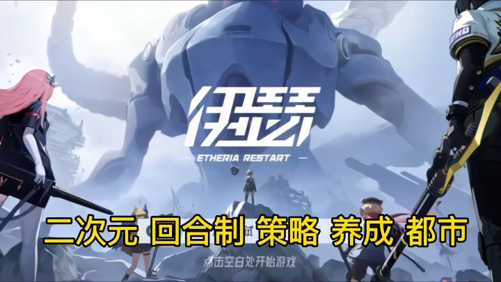 赛博都市奇幻冒险 末日卡牌手游截图