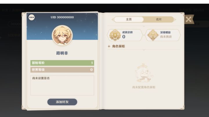 300000000来了!!截图