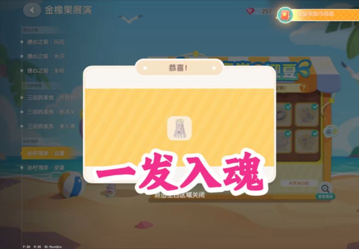 不错不错一发入魂 意料之中截图