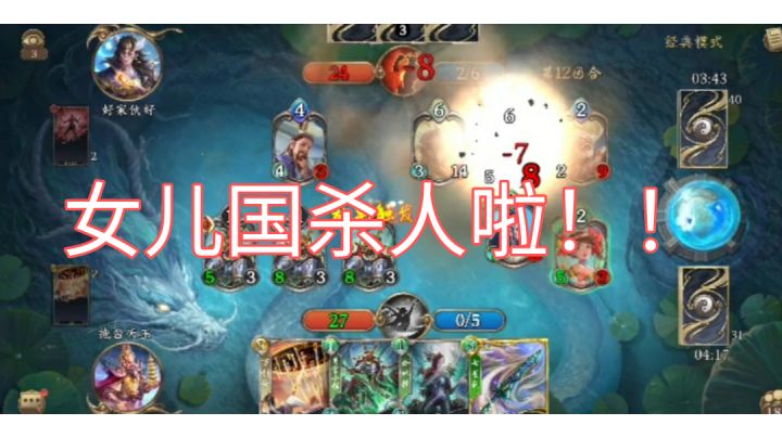 学医救不了五行人,还是手上的剑更管用截图