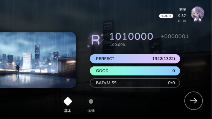 [首杀+推到破防] [Milthm] イコラト（éclat）理论值（1010000）截图