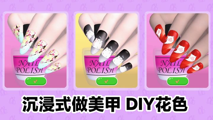 沉浸式DIY美甲❓打磨修剪，花色+图案自选，多种风格随心搭配截图