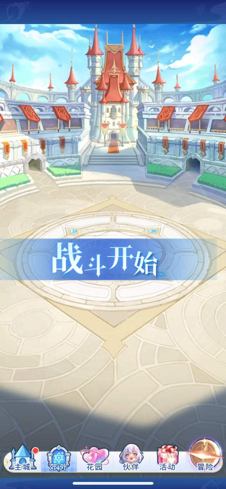 就喜欢险胜截图