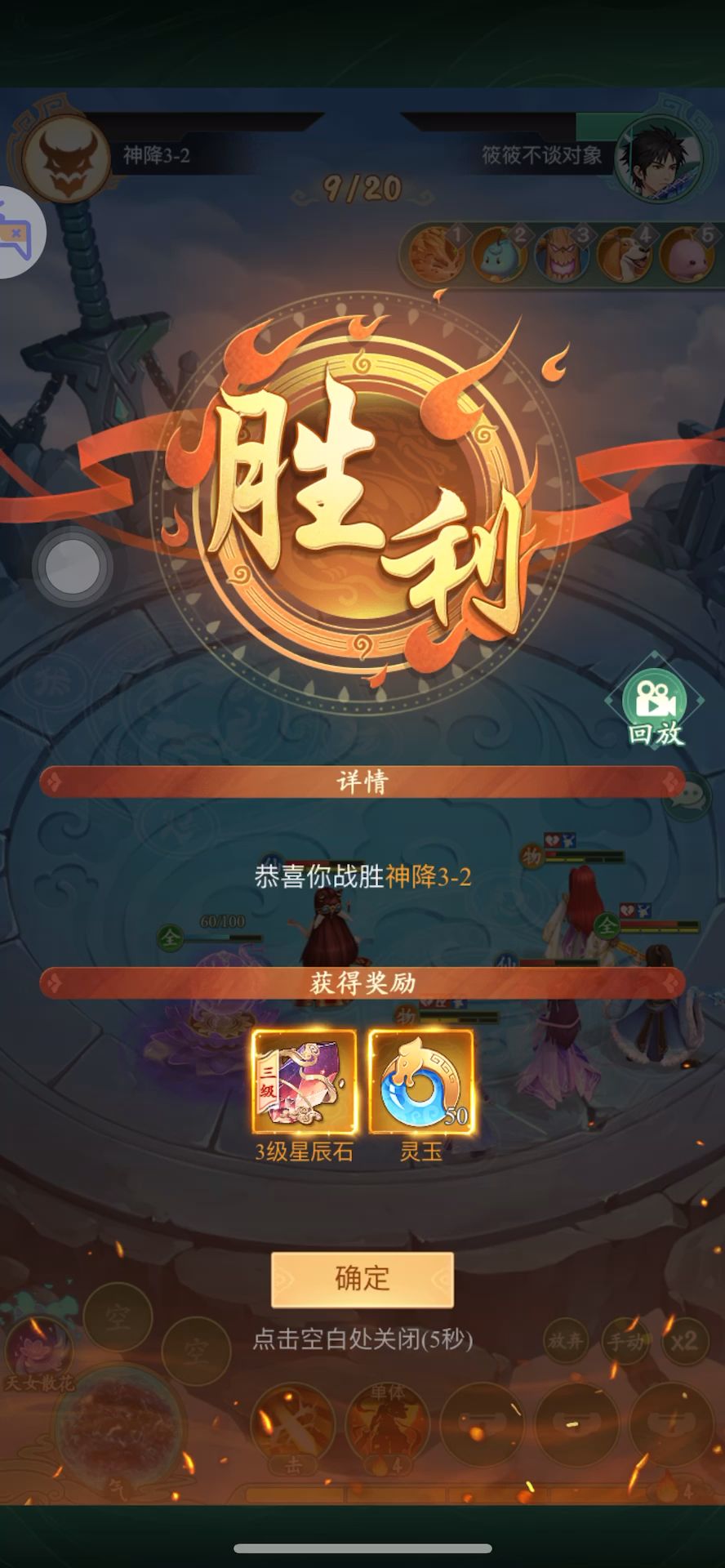 video-5827490