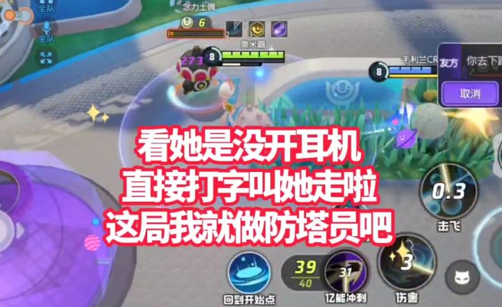 宝可梦大集结S2下·乘龙!这集我是守塔员哦~截图