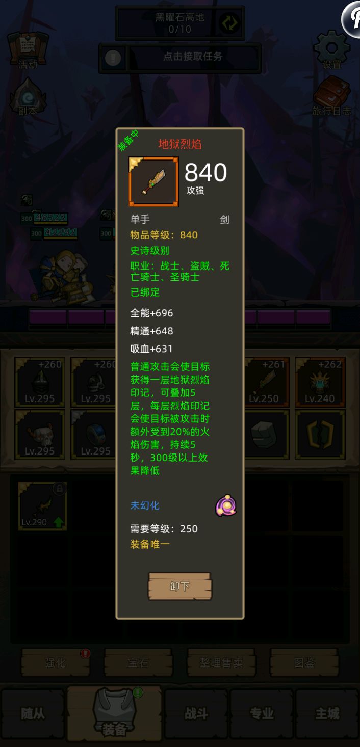 做红武么！很简单截图