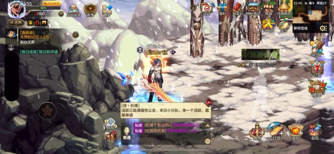 氪度31元，世界BOSS突破1.6E！！！截图
