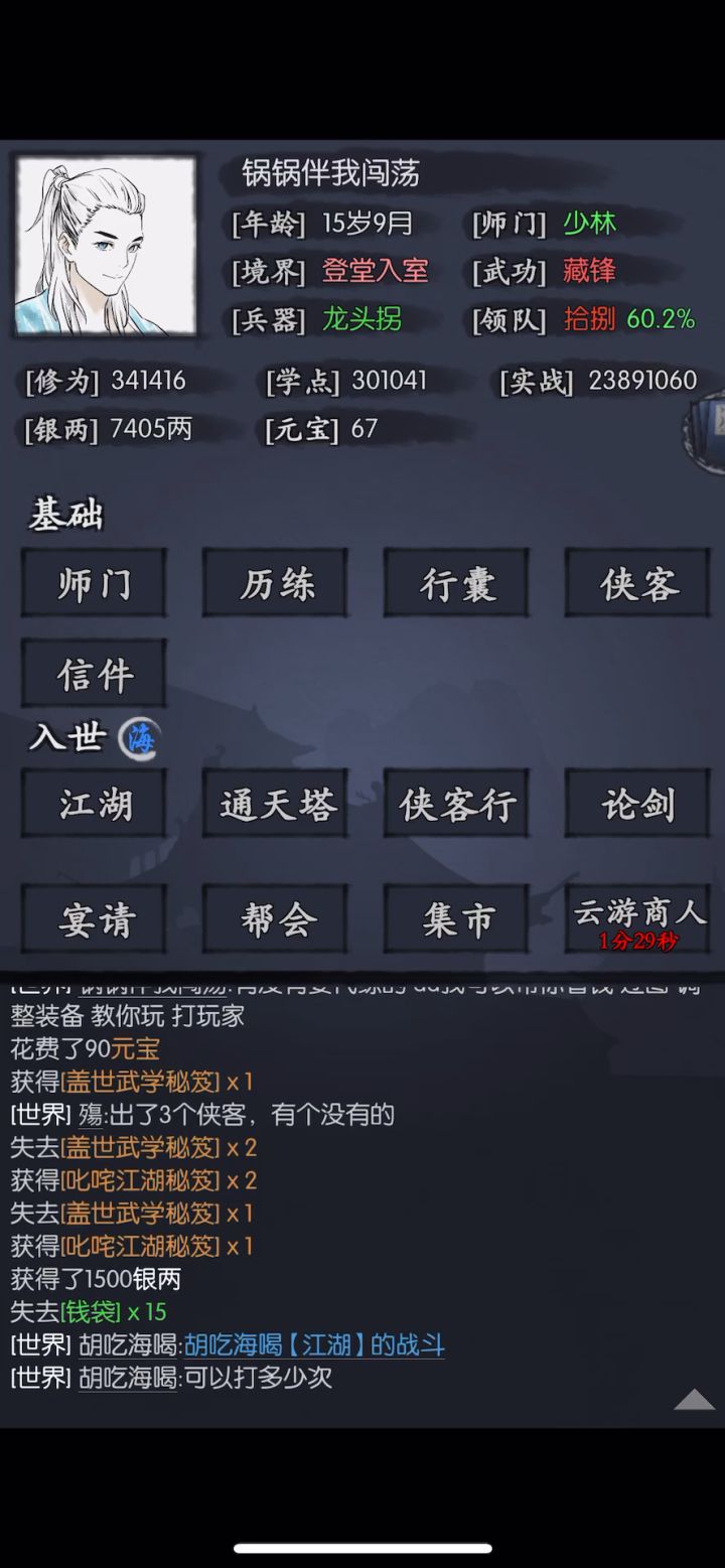 九月通天通关截图