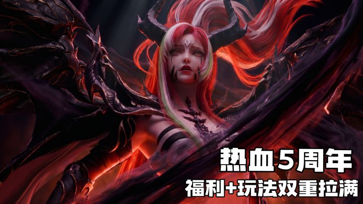 5周年来袭!新老玩家最值得入坑的一集截图
