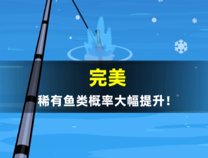 完美提升“稀有”概率关我传说什么事截图