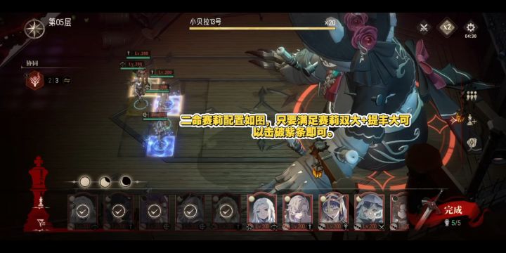 银与绯装备本第五层死亡墓穴中配截图