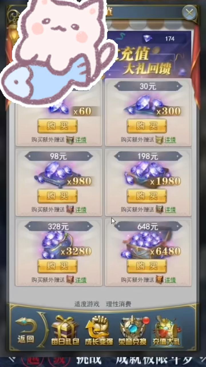斗罗大陆h5还有无线代金,找对渠道很重要,手慢无截图