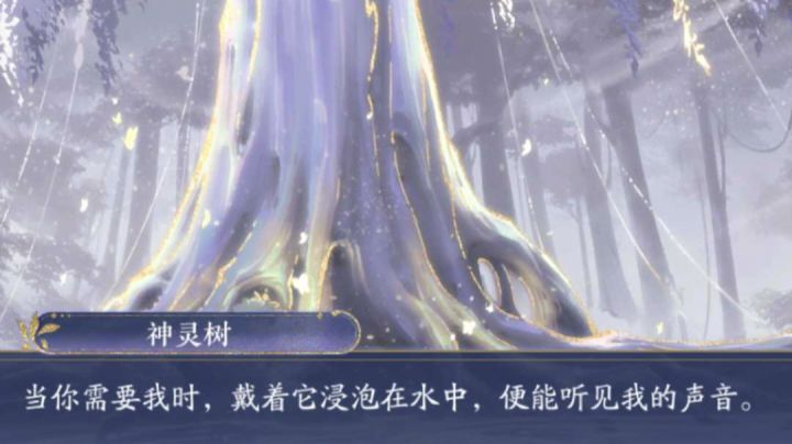 花亦山心之月——幻镜志截图