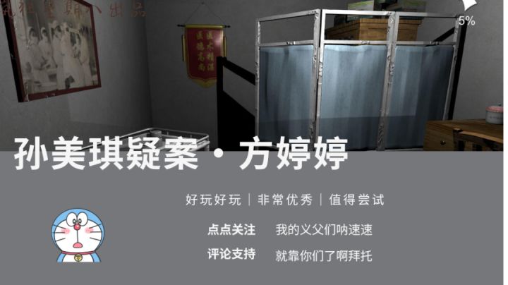 空国产经典经典恐怖横屏解密游戏《方婷婷》疑案，各位侦探速来!截图
