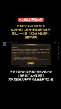 9.25版本更新公告