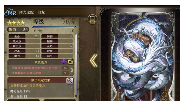 极高难度 辉光龙蛇 白龙 全成就分享截图