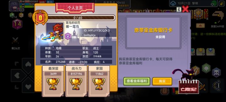 45万血萌新可以稳挂3499了✌截图