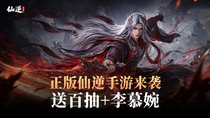 啊不是,动漫还没更完手游先出来了吗截图