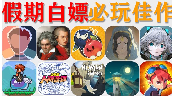 活动假期白嫖: 12款独立游戏佳作等你来截图