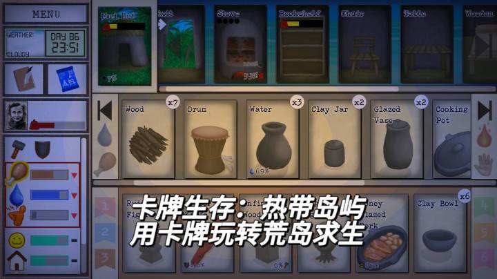 卡牌生存：热带岛屿，用卡牌玩转荒岛求生截图