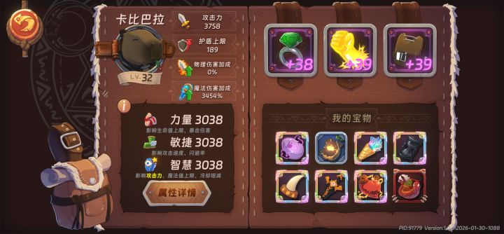 刚过百层数值怪截图