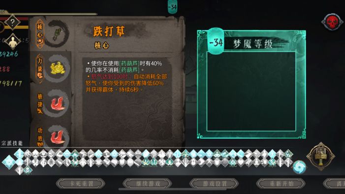 无尽模式,冰2永远的神,控制方向键就行了截图