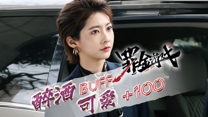 张总酒后吐真言：干杯，敬我们的未来~截图