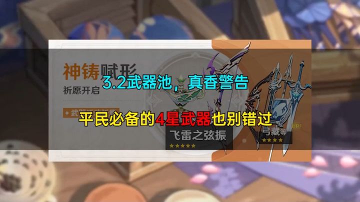 武器池真香警告!截图