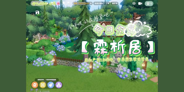 夏天来了,我要偷偷去隐居啦~截图