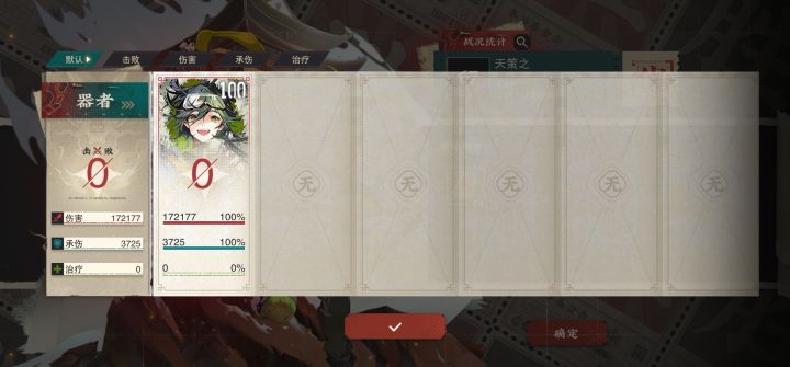 百级小马单通骨刻雷咒简单截图