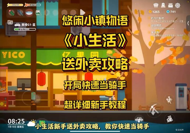 小生活外卖攻略截图