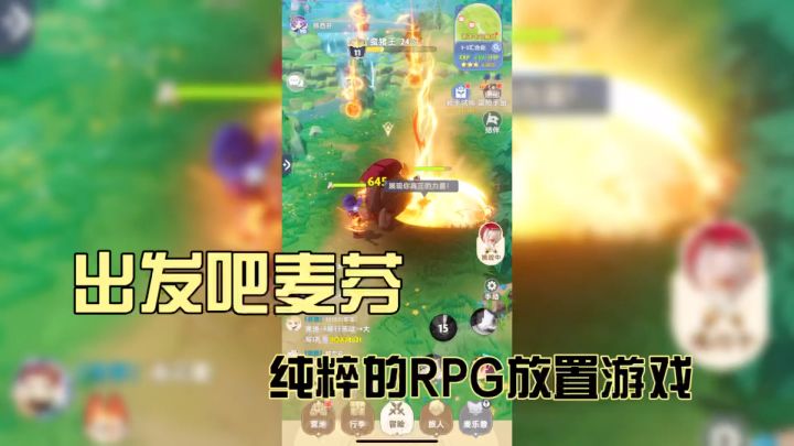 一款纯粹的RPG放置游戏!截图