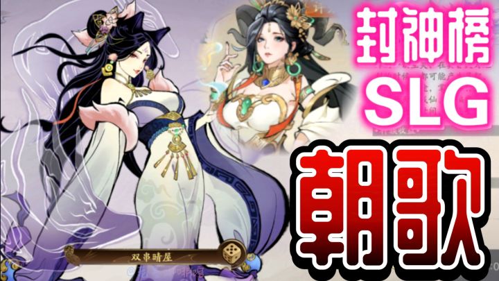 【试玩实况】美艳狐妖、端庄上神、清冷仙子…这游戏美术有丶强截图