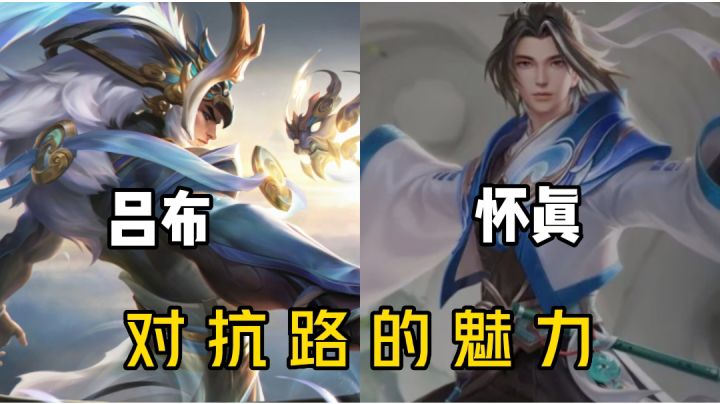 【视频创作】这就是对抗路的魅力!截图