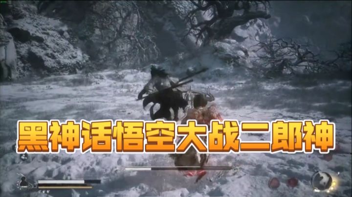 黑神话悟空大战二郎神截图