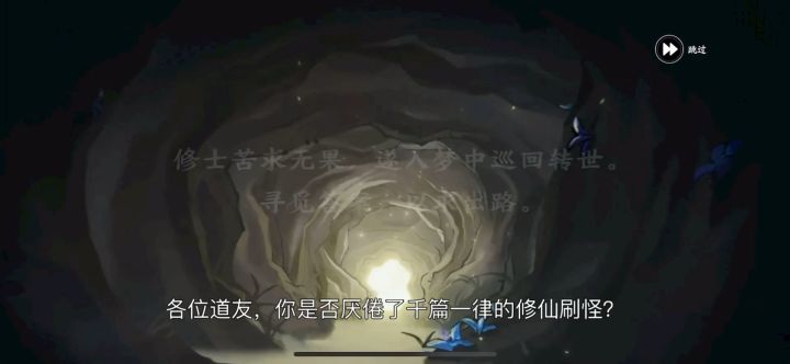 【江湖之巅等你开宗立派！《掌门下山》颠覆你对修仙手游的想象】截图