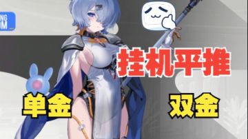 【雷索纳斯】朵拉新手配对攻略